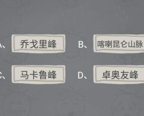 史小坑的烦恼2第20关攻略