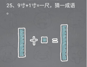 史小坑的烦恼2第25关攻略