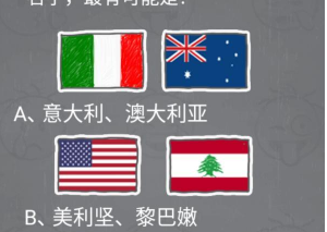 史小坑的烦恼2第29关攻略