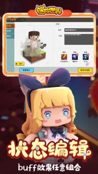 迷你世界全皮肤版官网正式版
