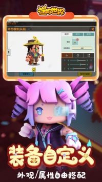 迷你世界全皮肤版官网正式版