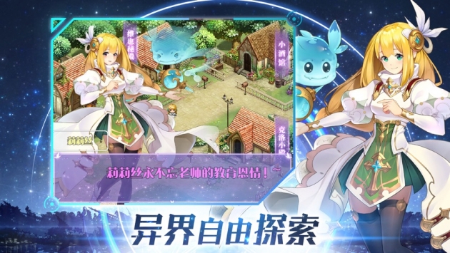 幻兽契约录最新版