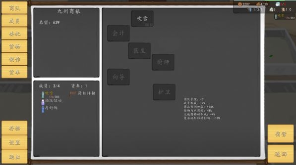 九州商旅安卓最新版