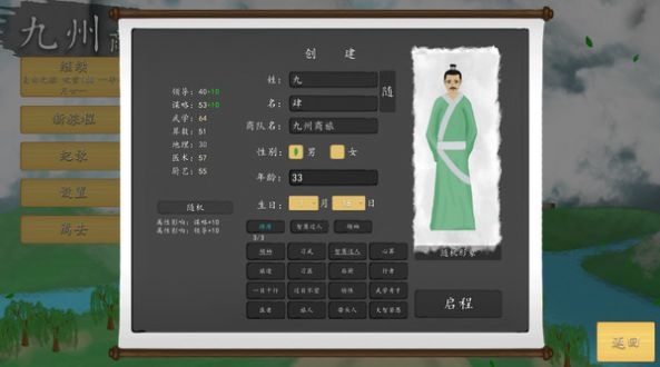 九州商旅安卓最新版