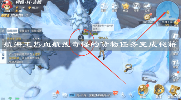《航海王热血航线》