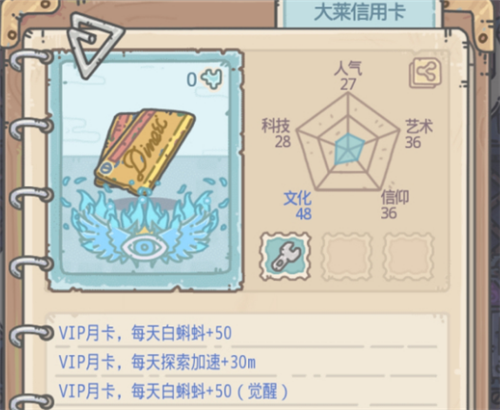 《最强蜗牛》时空孔隙位置讲解
