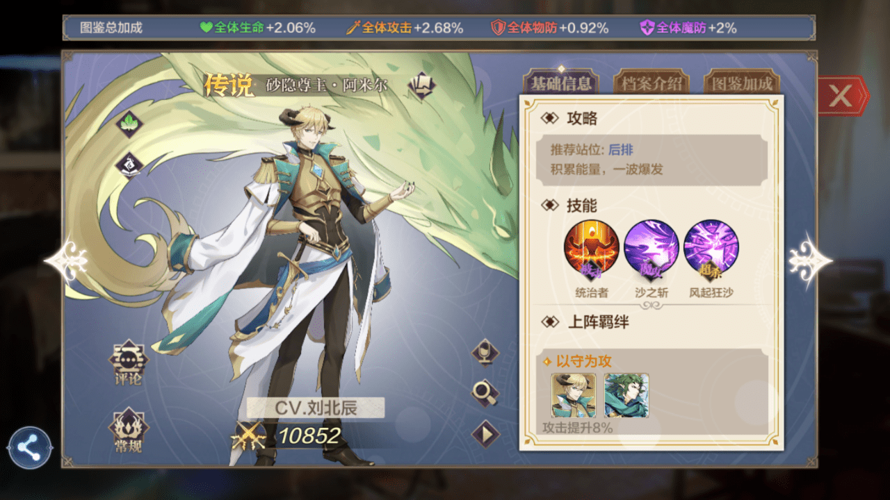 《奥奇传说手游》草系精灵推荐攻略