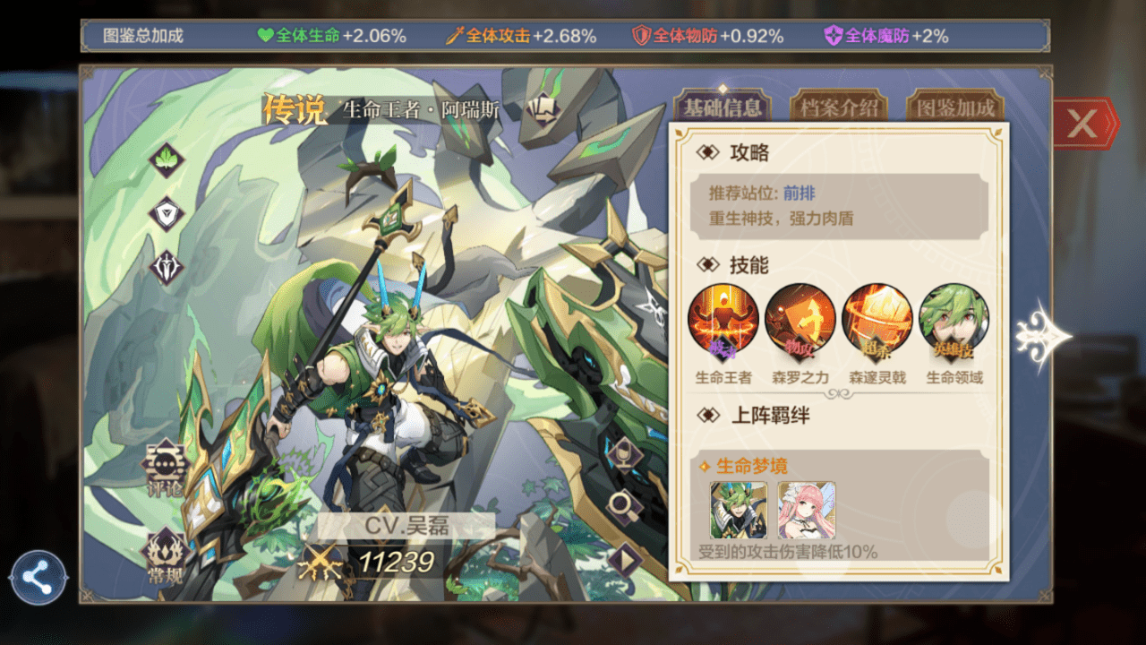 《奥奇传说手游》草系精灵推荐攻略