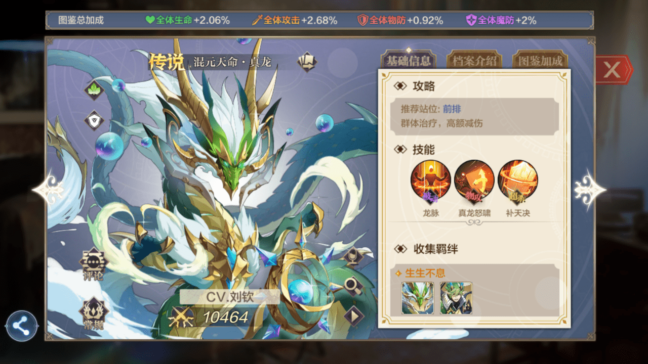 《奥奇传说手游》草系精灵推荐攻略