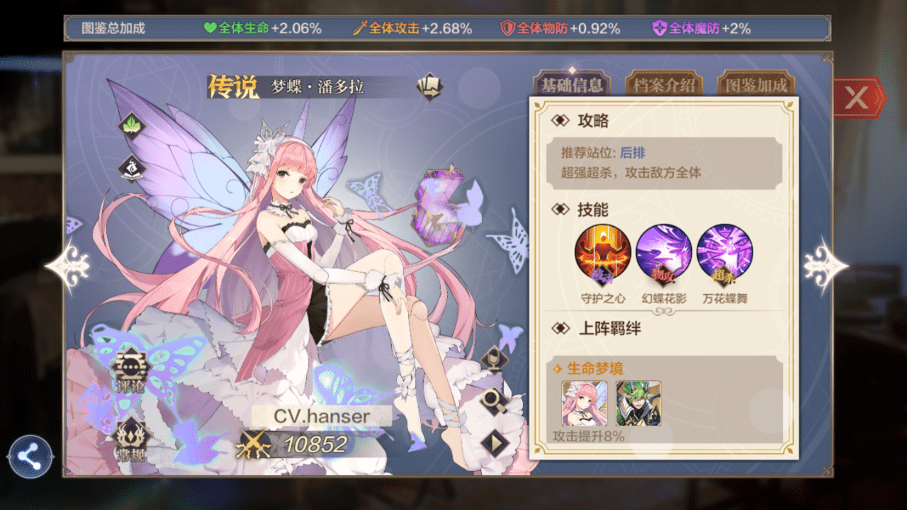 《奥奇传说手游》草系精灵推荐攻略