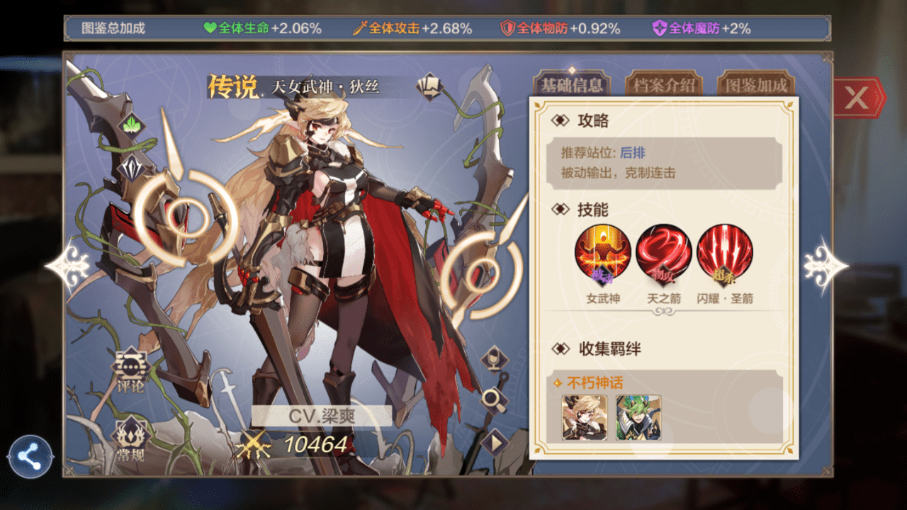 《奥奇传说手游》草系精灵推荐攻略