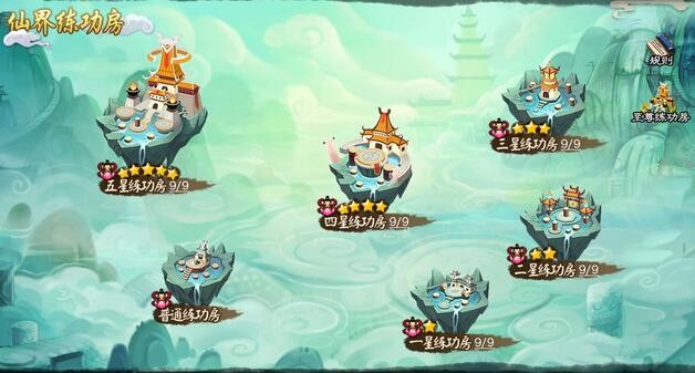 《神仙道高清重制版》练功房系统玩法推荐