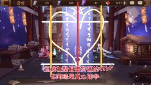 《阴阳师》