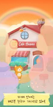 Cafe Hea