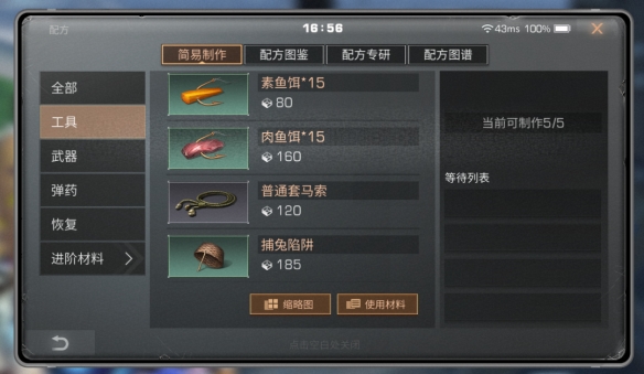 超能街机2