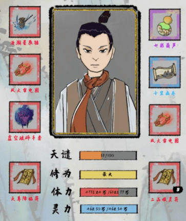 《太公传承》增加寿命方法介绍