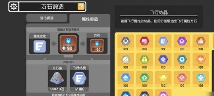 《宝可梦大探险》方石怎么获得