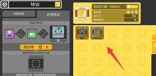 《宝可梦大探险》技能怎么学