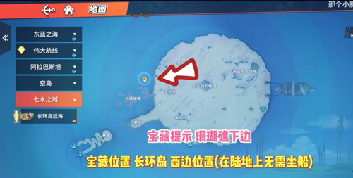《航海王热血航线》七水之城宝藏位置