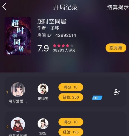 《百变大侦探》樱花树下答案是什么