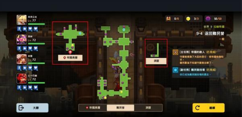 《坎公骑冠剑》9-4三星收集攻略