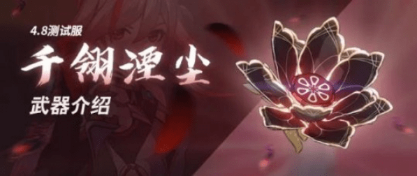 《崩坏3》千翎湮尘技能评测攻略