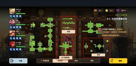 《坎公骑冠剑》9-2三星收集攻略