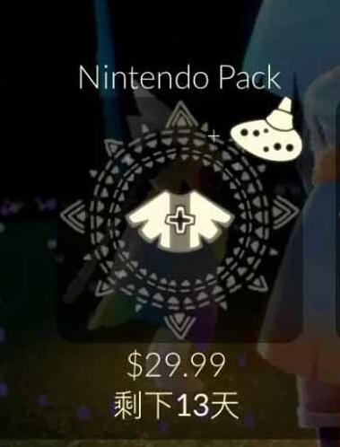 光遇任天堂switch礼包价格及上线时间 光遇任天堂switch礼包价格是多少