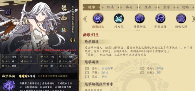 天地劫黎幽魂石饰品用什么好