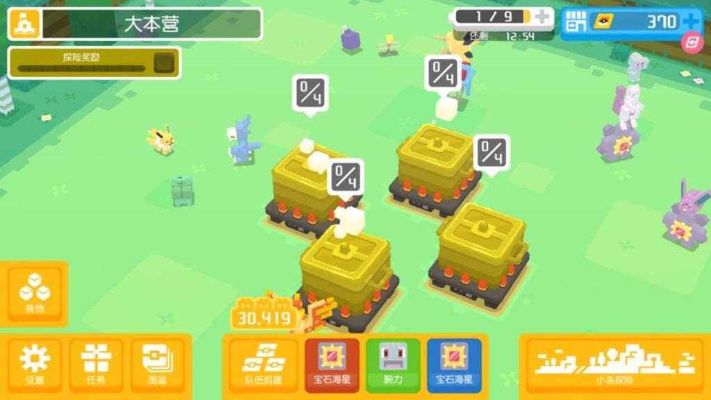 宝可梦大探险妙蛙种子食谱是什么