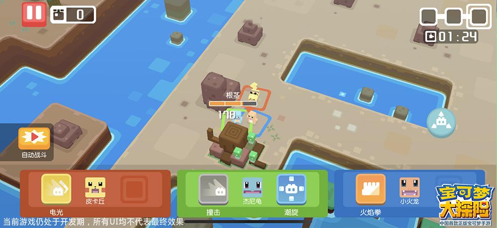 宝可梦大探险可达鸭食谱是什么