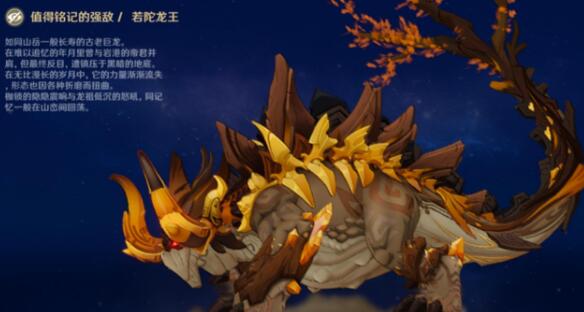 原神若陀龙王没有钟离怎么打 原神若陀龙王没有钟离如何通关