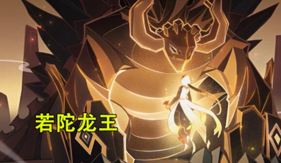 原神若陀龙王没有钟离怎么打 原神若陀龙王没有钟离如何通关