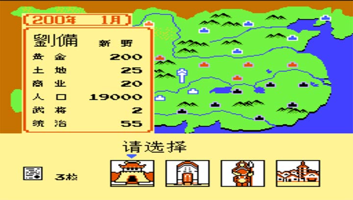 三国志1中原之霸者FC版安卓版