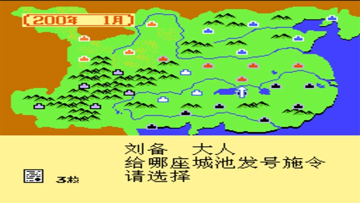 三国志1中原之霸者FC版安卓版