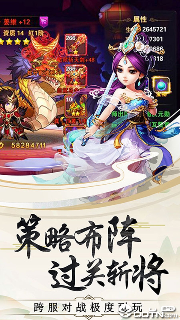 三国魔将录bt破解版