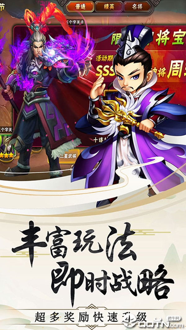 三国魔将录bt破解版