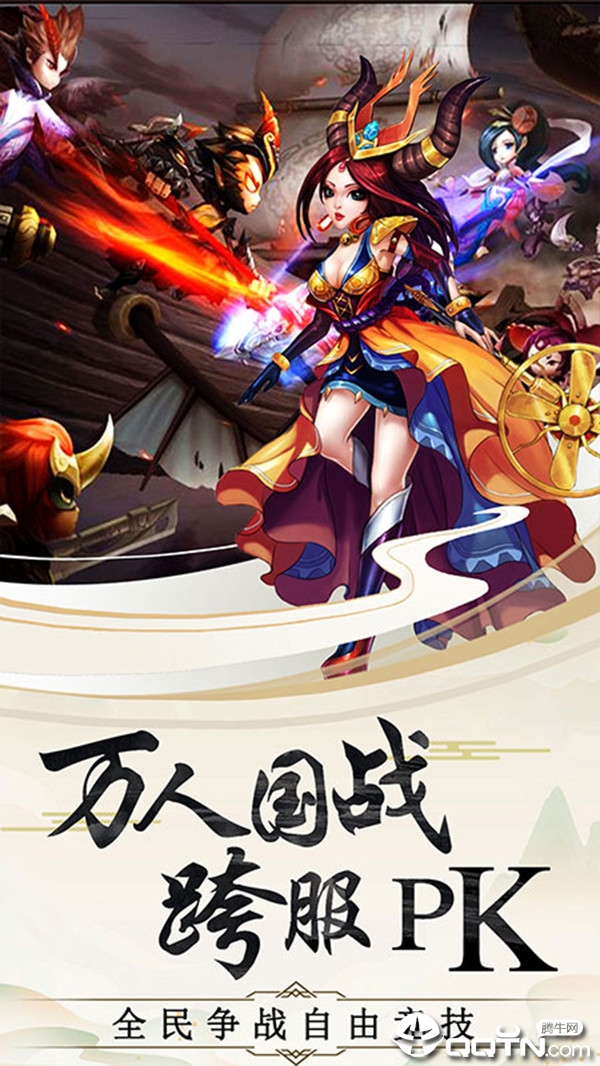三国魔将录bt破解版