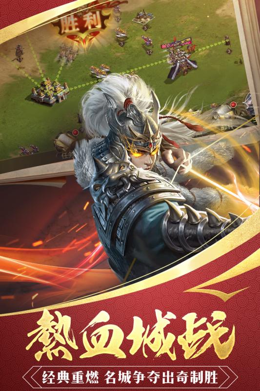 三国战争折扣端ios版