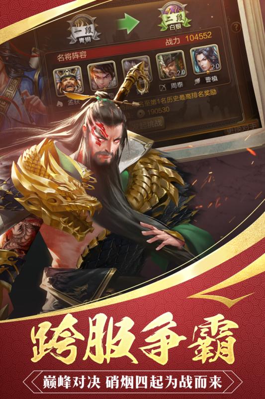 三国战争折扣端ios版