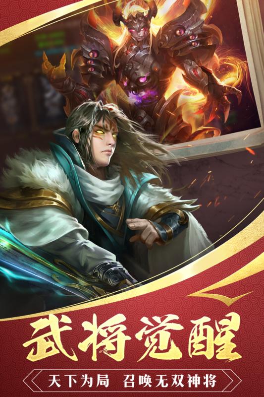 三国战争折扣端ios版