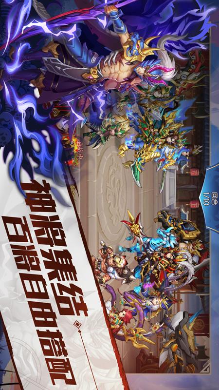 乱世三国志折扣端最新版