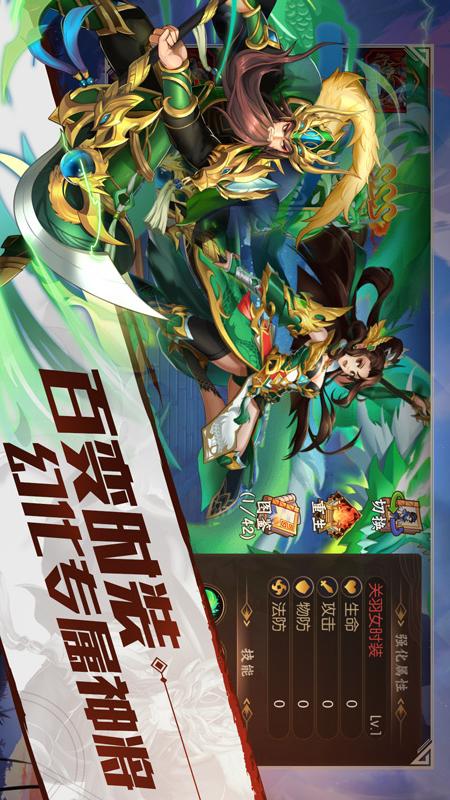 乱世三国志折扣端最新版