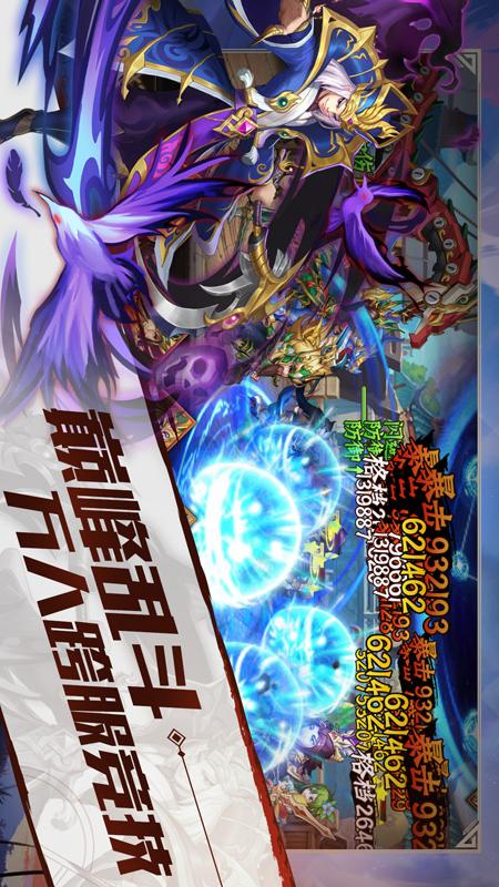 乱世三国志折扣端最新版