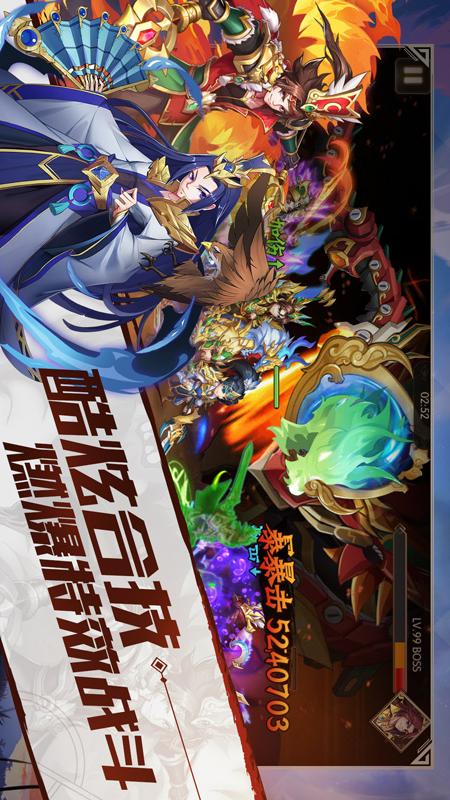 乱世三国志折扣端最新版