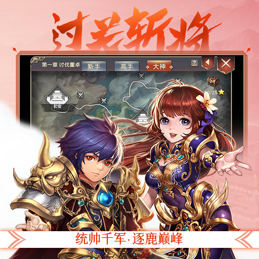 醉梦三国最新版