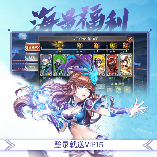 醉梦三国最新版