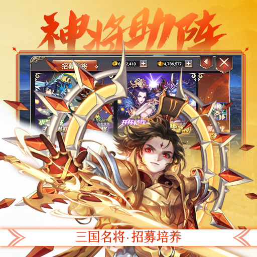 醉梦三国最新版