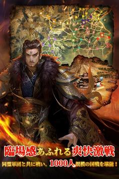 豪炎三国志ios版