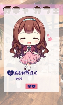 扭蛋美少女收集bt版